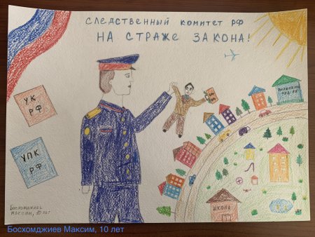 Конкурс рисунков на страже закона