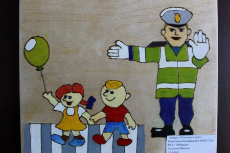 Полицейский глазами детей