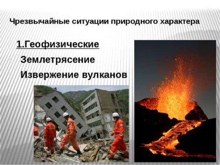 К ЧС техногенного характера относятся ЧС