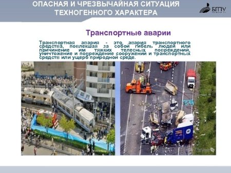 ЧС техногенного характера подразделяются на