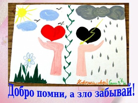 Добро и зло рисунок