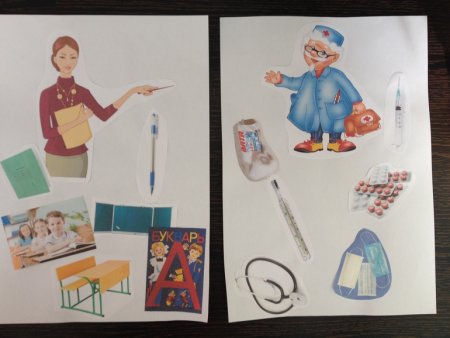 Аппликация профессии