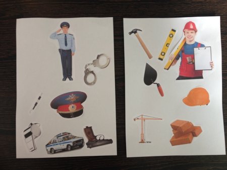 Аппликация профессии