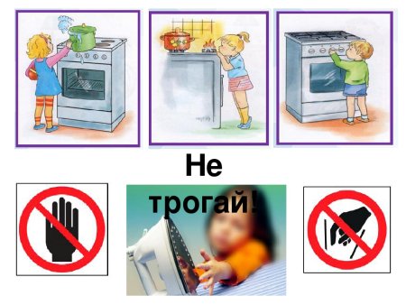 Безопасность с электроприборами для детей