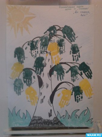 Рисование в подготовительной группе на тему до свидания лето