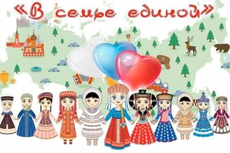 Плакат на тему день единства