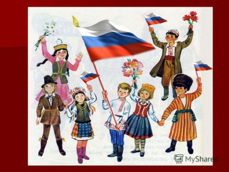 Многонациональная Россия