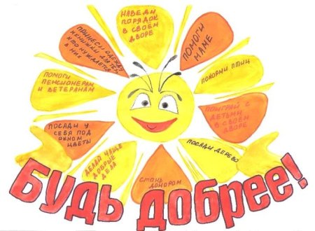 Рисунок на тему день защиты детей