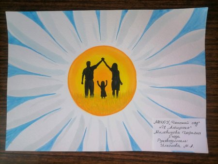 Творческие работы ко Дню семьи любви и верности