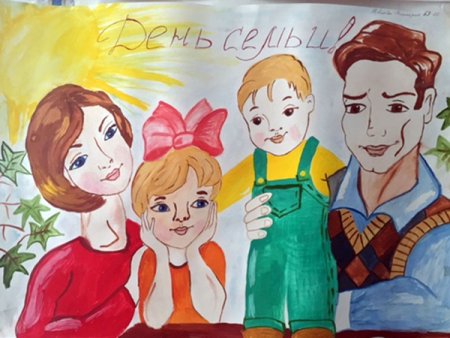 Рисунок на день семьи
