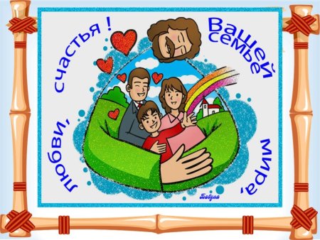 Рисунок на тему моя семья