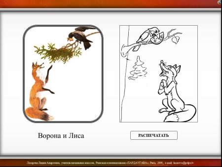 Ворона и лиса басня раскраска