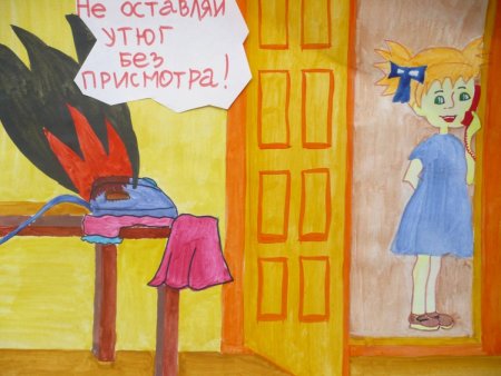 Пожарная безопасность для детей