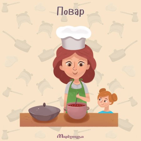 Рисунки повара для срисовки