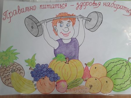 Здоровое питание рисунок в школу