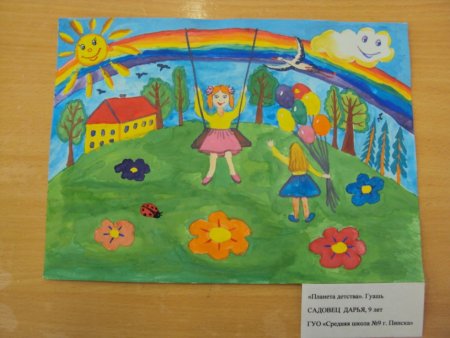 Счастливое детство рисунок