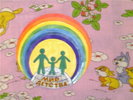 Плакат на тему день защиты детей