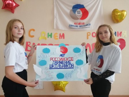 РДШ Крапивинский
