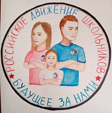 Российское движение школьников логотип