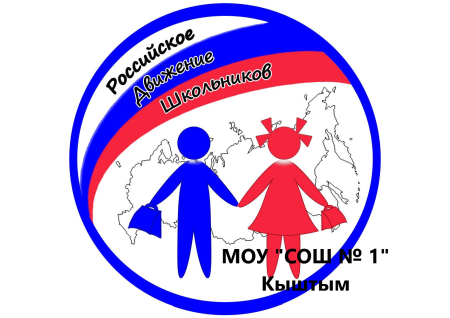 Российское движение школьников логотип