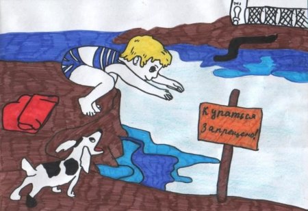 Безопасность на воде