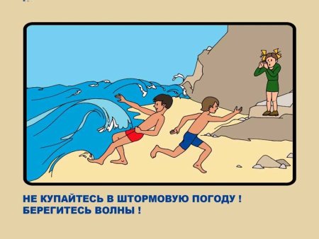 Не ныряйте в незнакомых местах