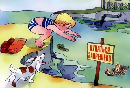 Безопасность на водоемах