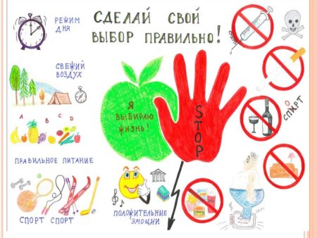 Плакат на тему здоровый образ жизни