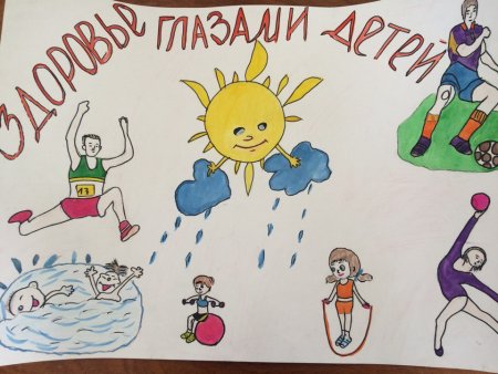 Рисунок на тему мы за ЗОЖ