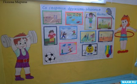 Здоровье глазами детей