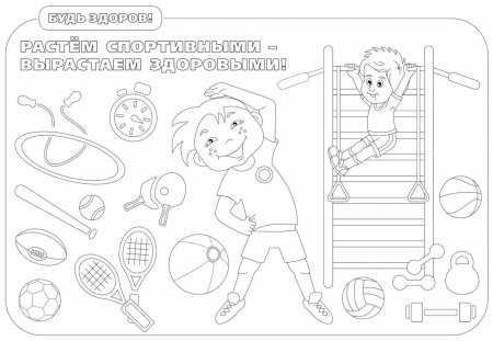 Спорт глазами детей