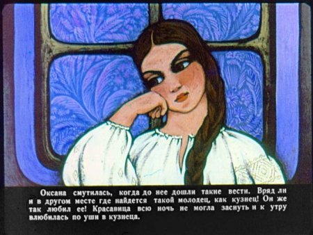 Иллюстрации из повести ночь перед Рождеством