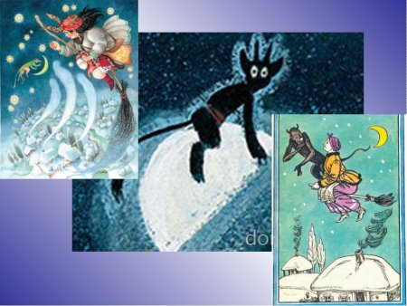 Иллюстрация к сказке ночь перед Рождеством