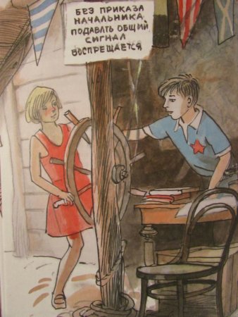 Гайдар Тимур и его команда иллюстрации