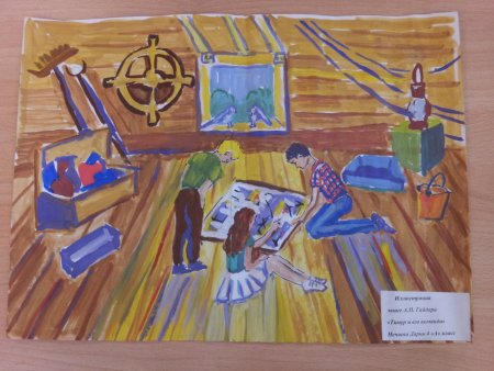 Рисунок Тимур и его команда 4 класса