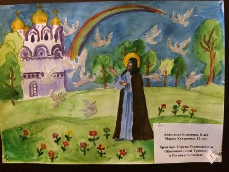 Детство преподобного Сергия Радонежского рисунок