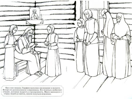 Детство преподобного Сергия Радонежского рисунок