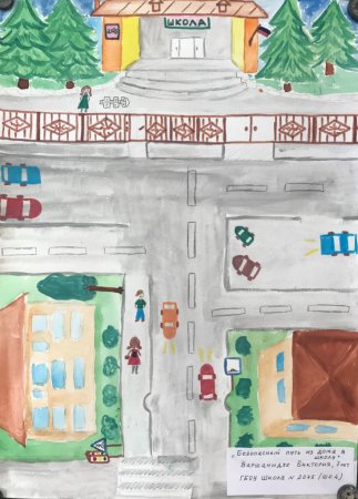 Безопасная дорога до школы