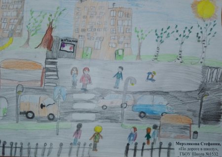 Моя безопасная дорога в школу