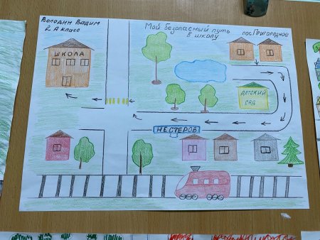 Моя безопасная дорога в школу