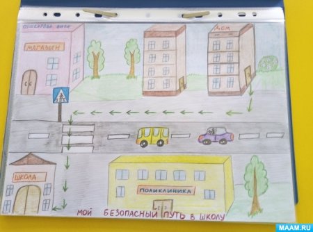Мой безопасный путь в школу рисунки