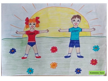 Рисунки для детей по ЗОЖ В детском саду