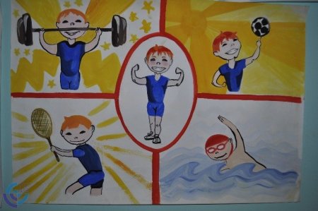 Детские рисунки на тему спорт и здоровье