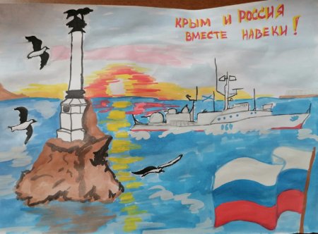Крым рисунок