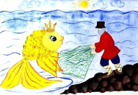 Сказка Александра Сергеевича Пушкина Золотая рыбка