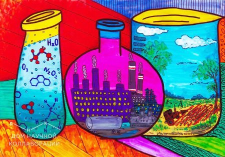 Химия вокруг нас