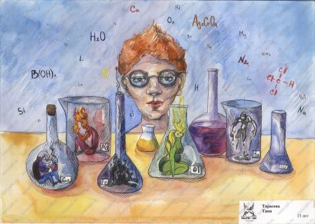 Рисунки на тему химия