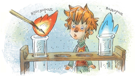 Иллюстрации веселая физика