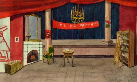 "Эскиз декорации к балету "Шехерезада"" 1916