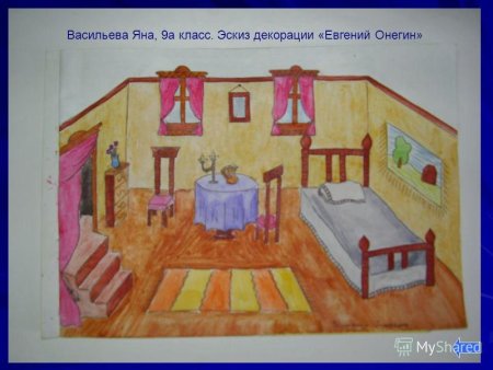 Декорации рисунок 3 класс